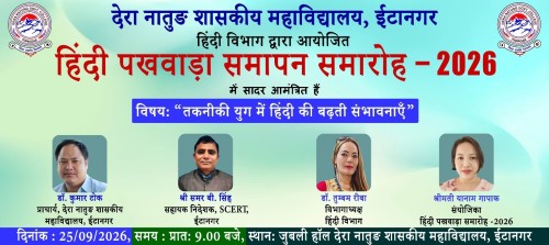 Hindi Pakhwada Observed